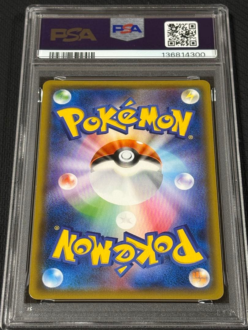 00【PSA10】カプ・コケコGX RR 032 GXバトルブースト gx rr
