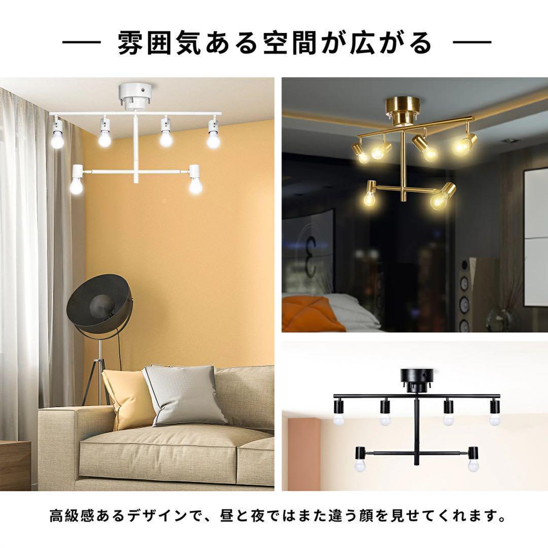 シーリングライト おしゃれ 照明器具 LED電球対応 リモコン式 ライト 6灯