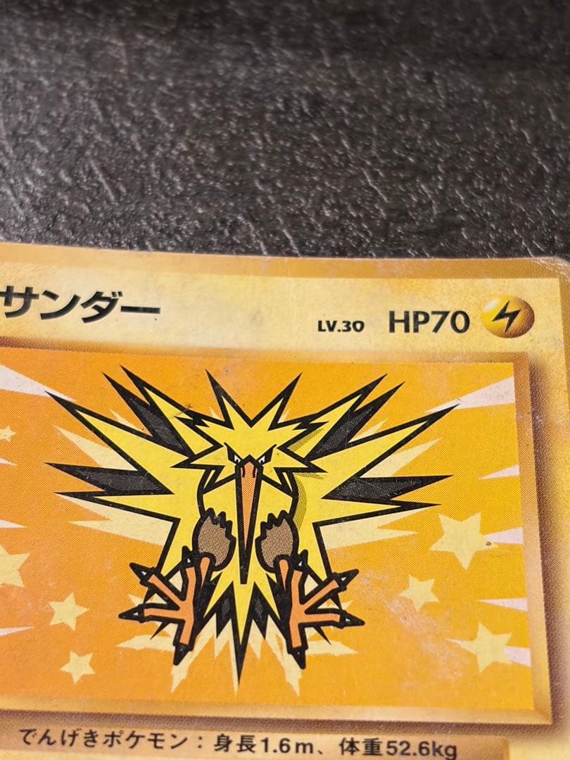 【ANAプロモ4枚】ポケモンカード ピカチュウ・ヨーギラス・サンダー・ファイヤー