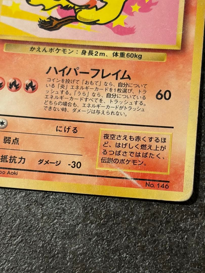 【ANAプロモ4枚】ポケモンカード ピカチュウ・ヨーギラス・サンダー・ファイヤー