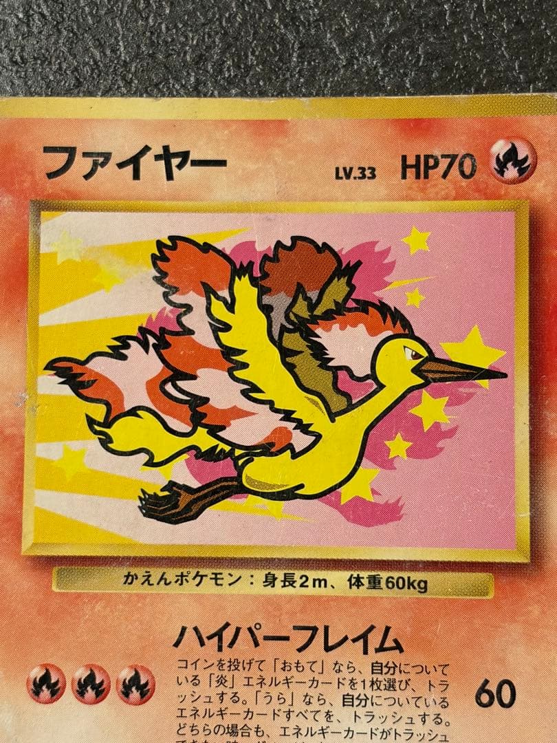 【ANAプロモ4枚】ポケモンカード ピカチュウ・ヨーギラス・サンダー・ファイヤー