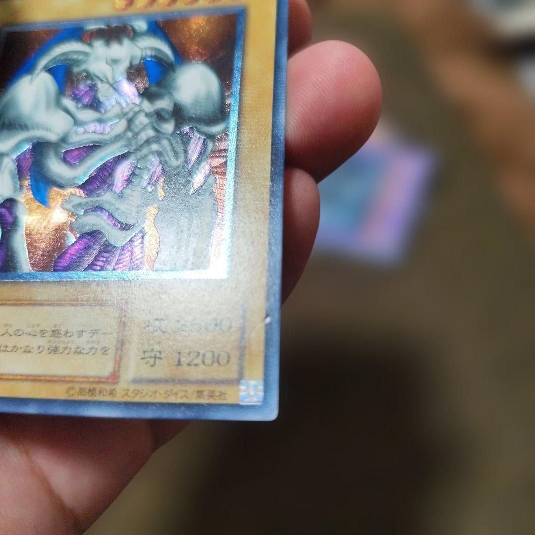 デーモンの召喚 レリーフ　アルティメット