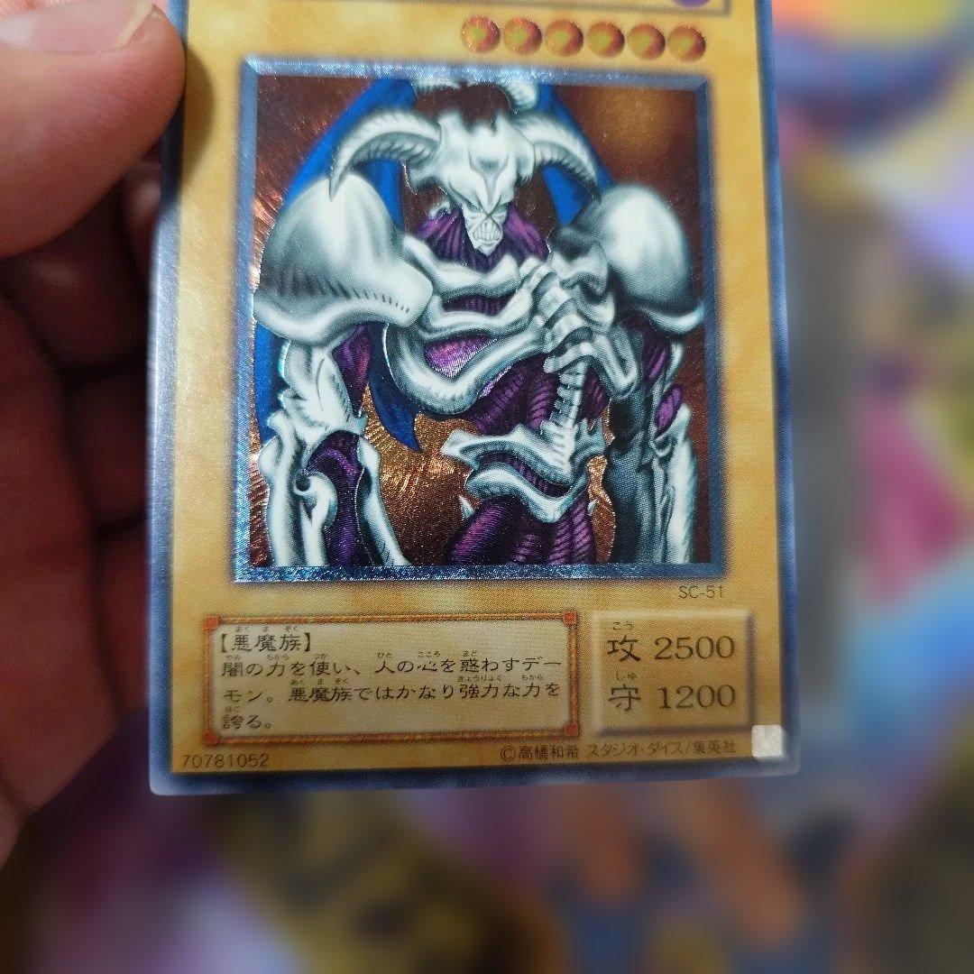 デーモンの召喚 レリーフ　アルティメット