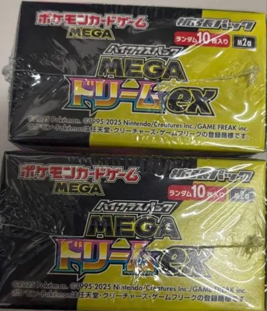 ポケモンカードゲーム MEGA ドリームEX 2ボックスセット　※新品未開封品