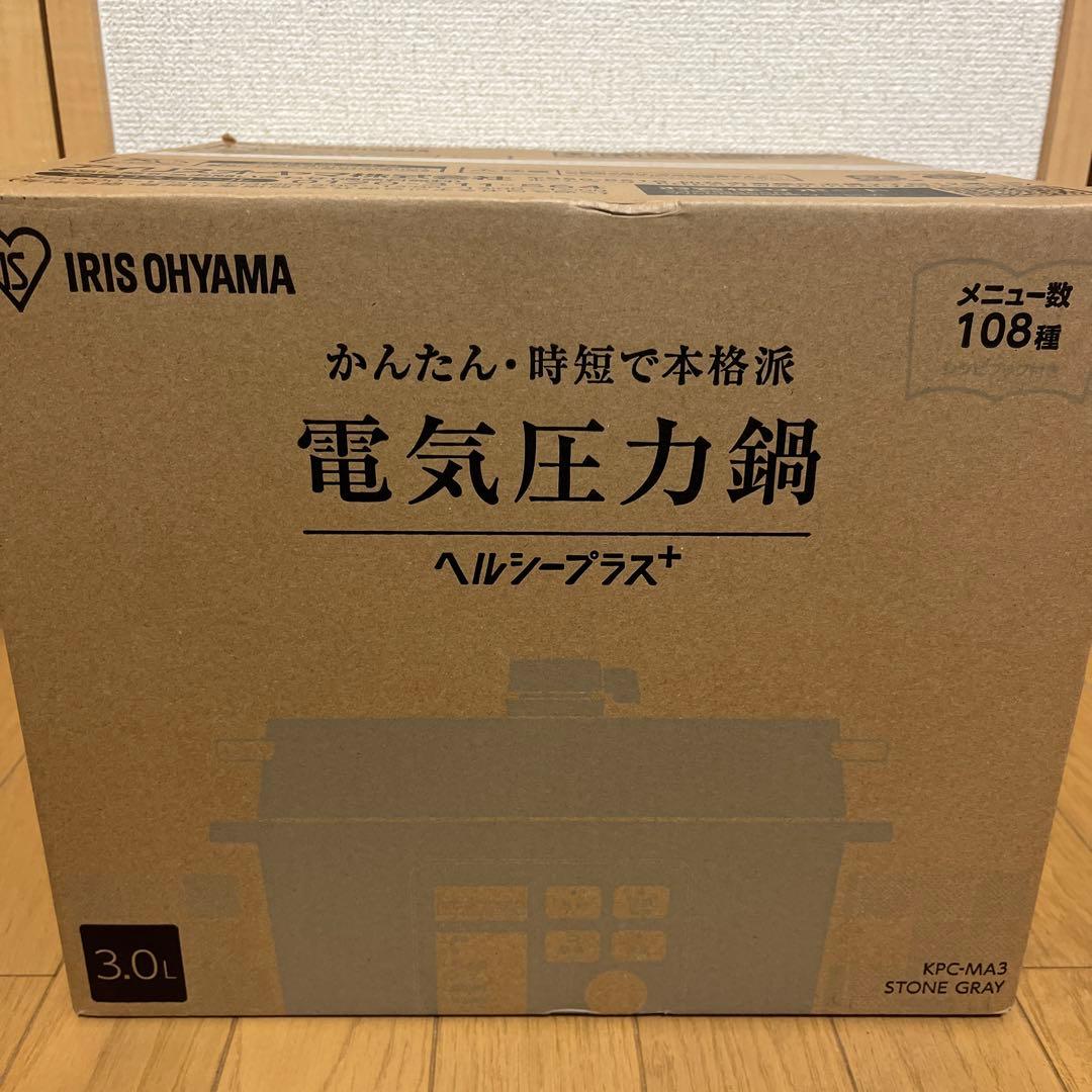 最終値下げ！KPC-MA3-H 3.0L ストーングレー　電気圧力鍋