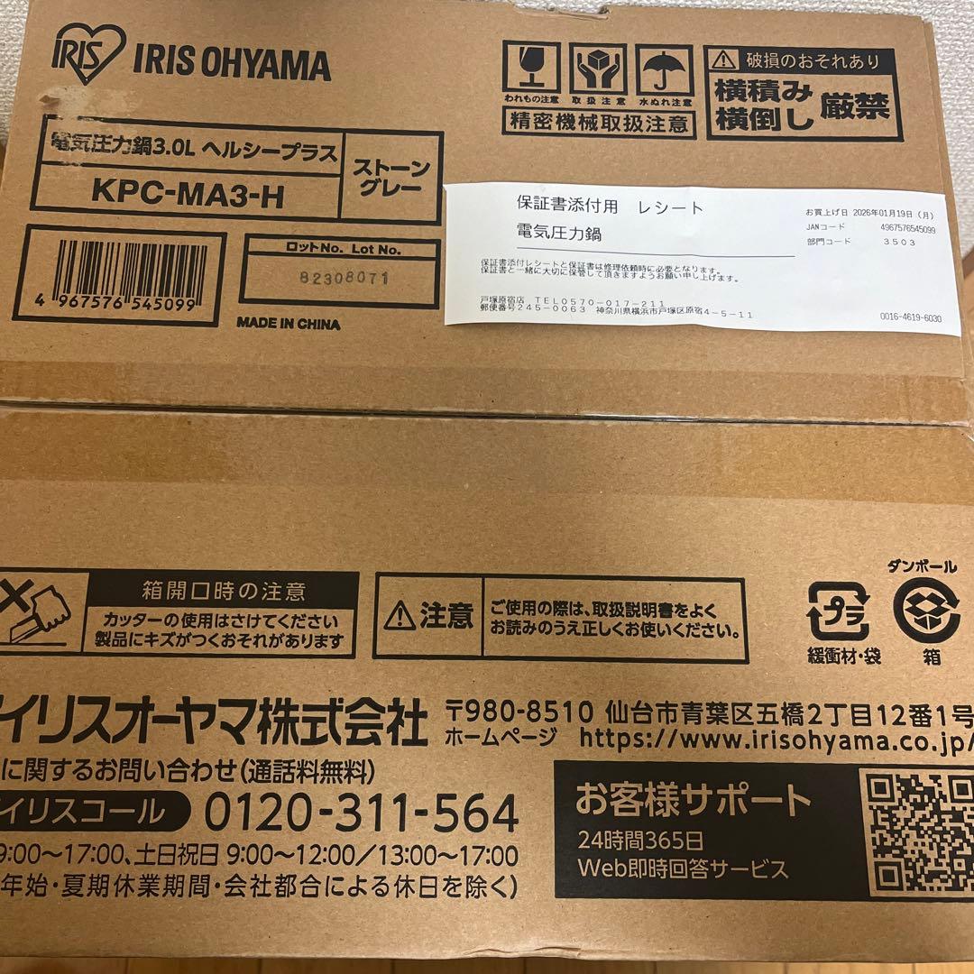 最終値下げ！KPC-MA3-H 3.0L ストーングレー　電気圧力鍋