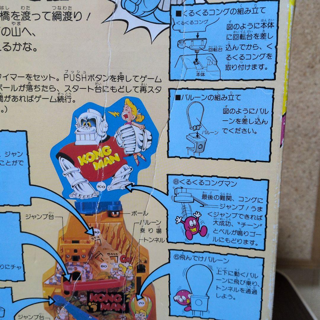 立体アクションゲーム　コングマン 超激レア昭和レトロゲーム