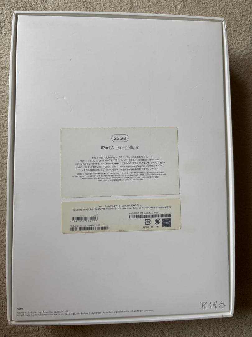 iPad(第5世代)10.2インチ WiFi + Cellular 32GB