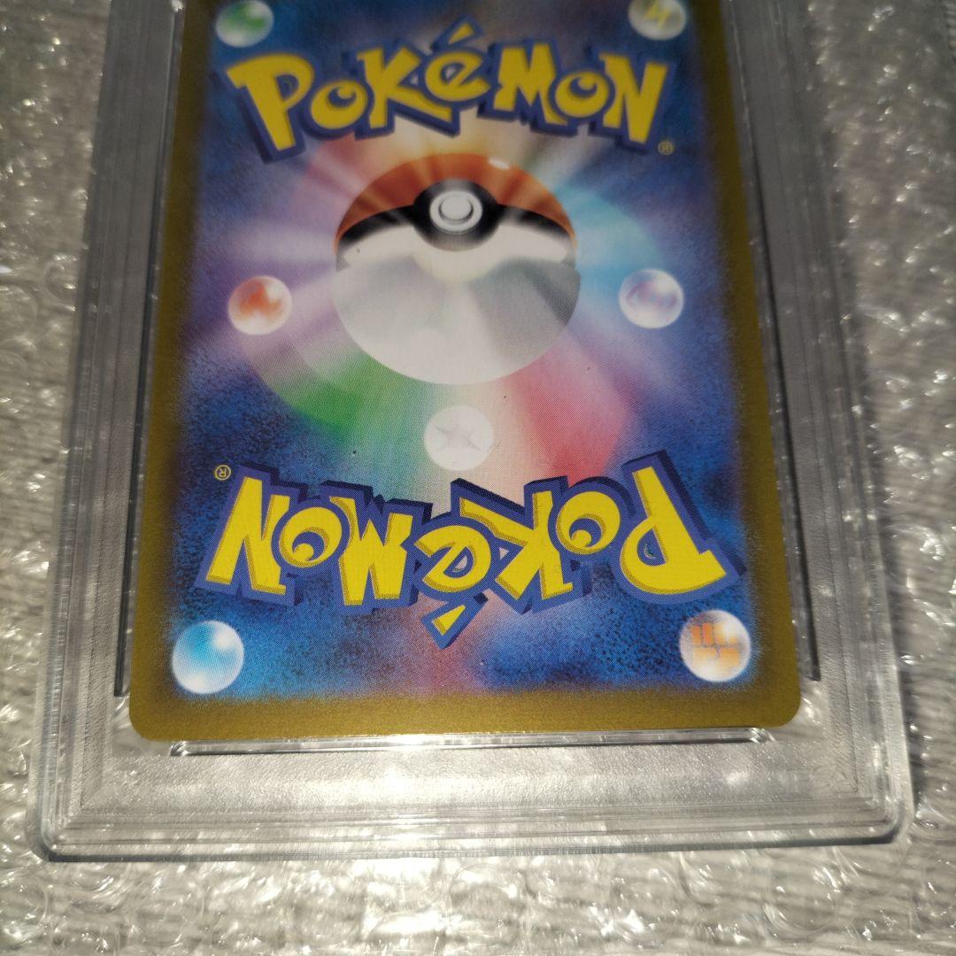 フーディンex PSA10