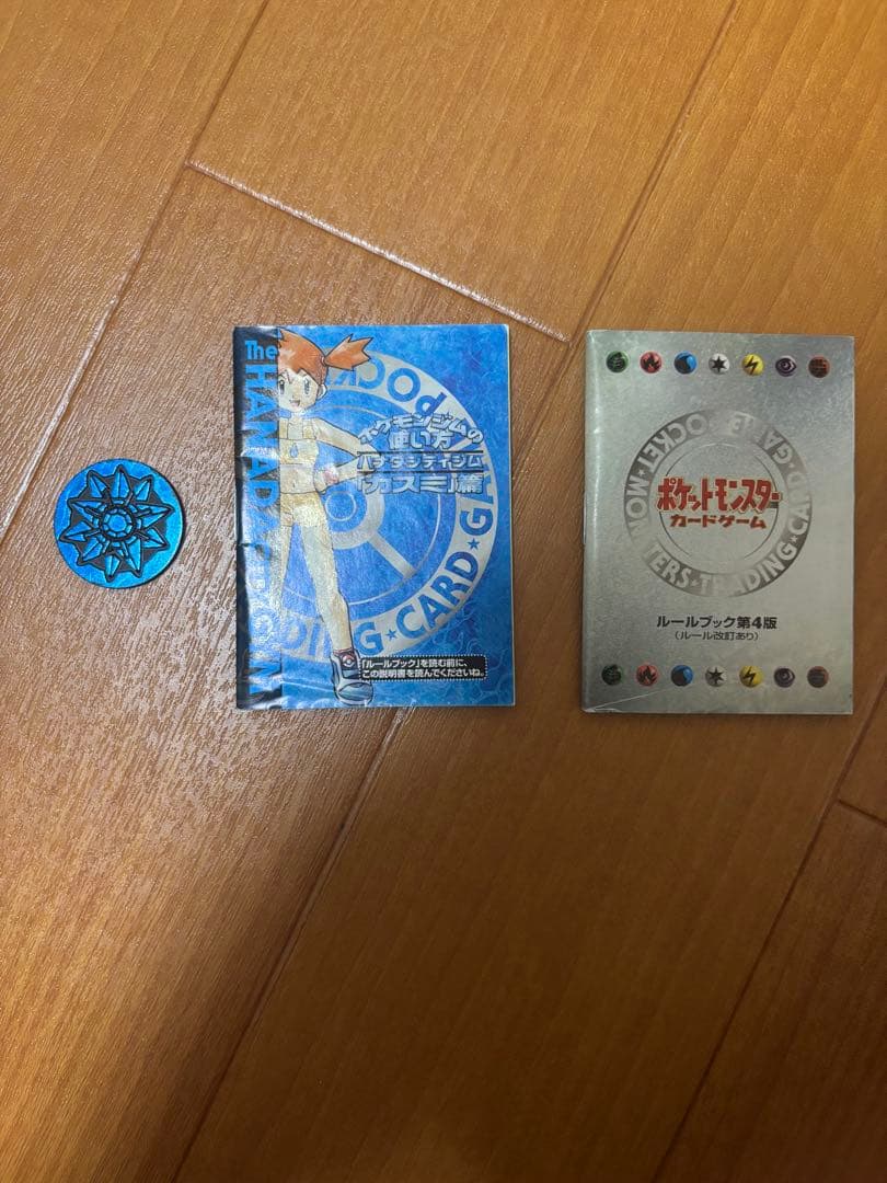 【激レア絶版品】初代ニビシティ　タケシ&ハナダシティ　カスミデッキ　ポケカ