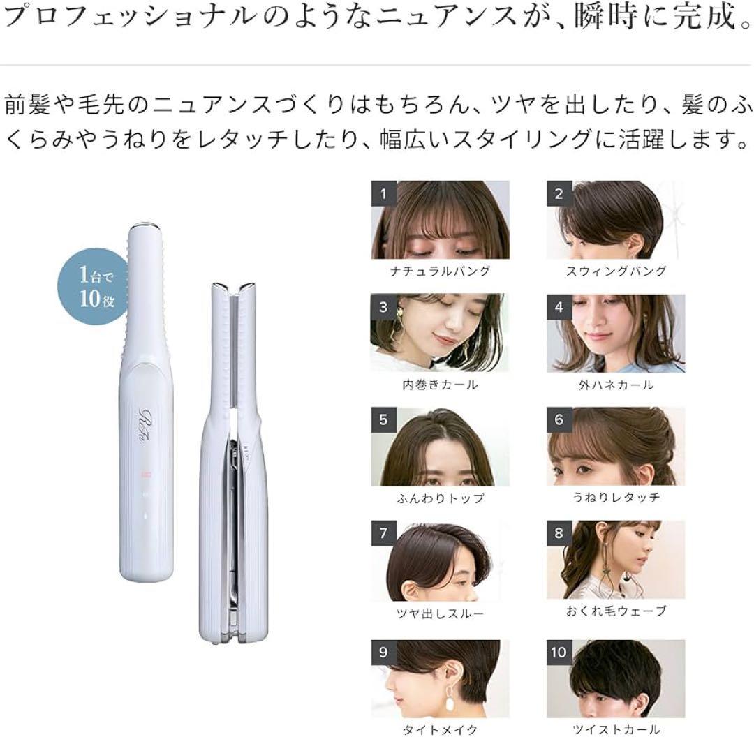 【美品•即日発送可能！】ReFa コードレスフィンガーアイロン