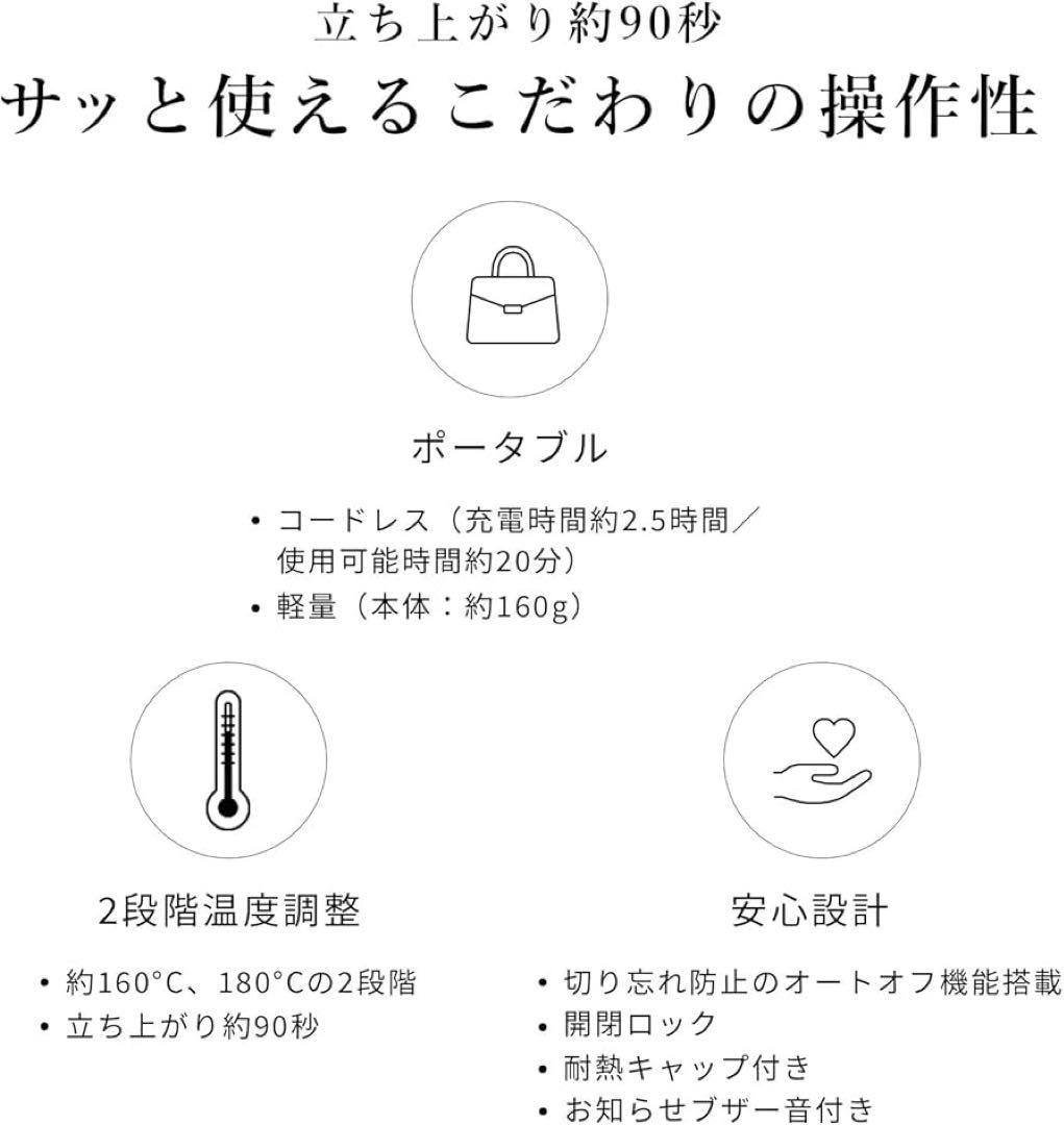 【美品•即日発送可能！】ReFa コードレスフィンガーアイロン