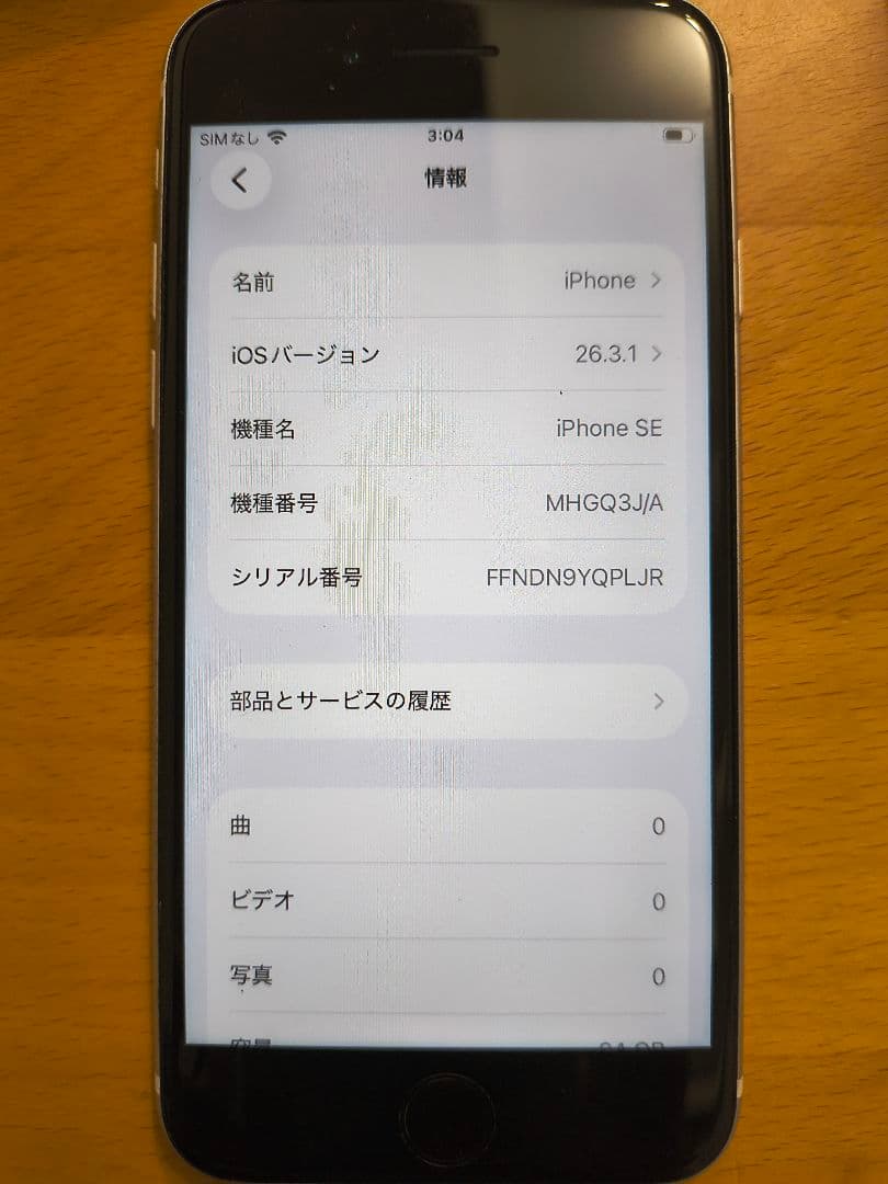Apple iPhone SE2 64GB 外箱 ケーブル付き
