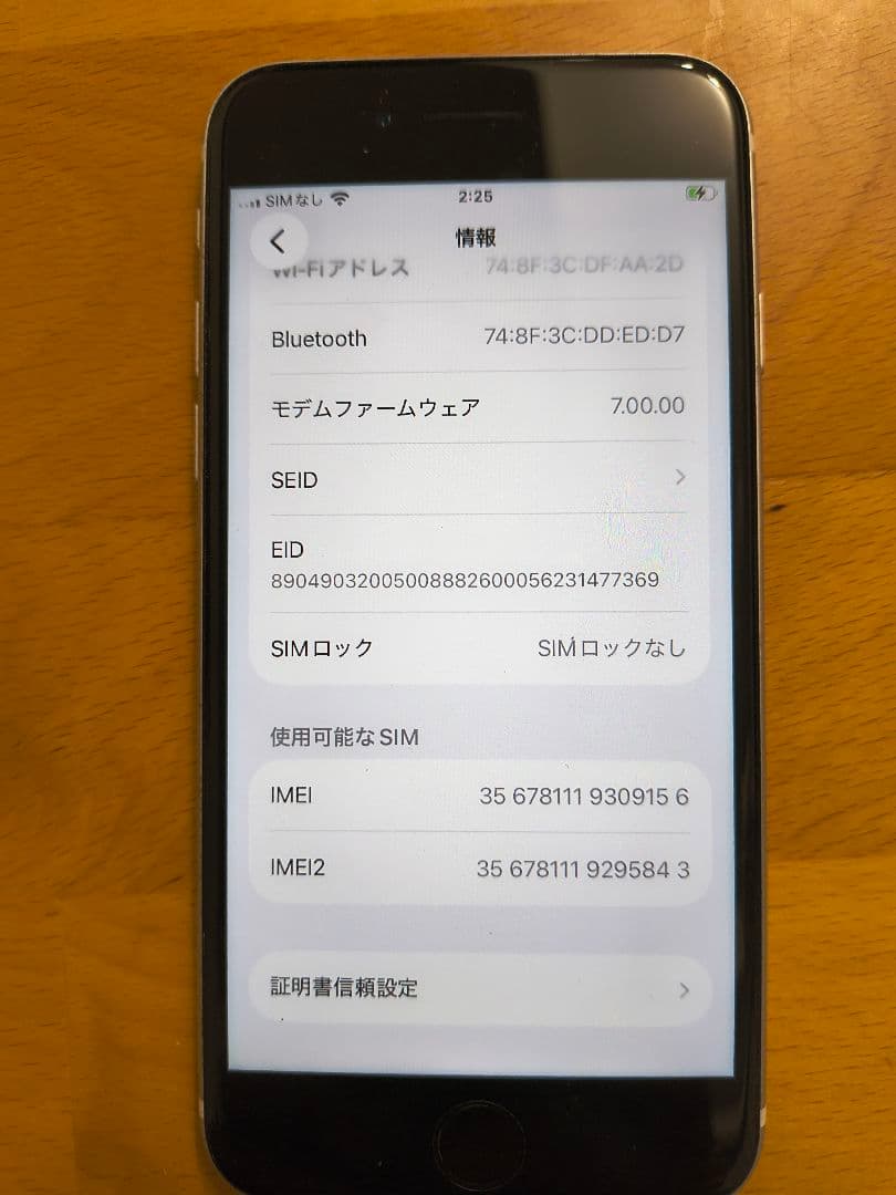 Apple iPhone SE2 64GB 外箱 ケーブル付き