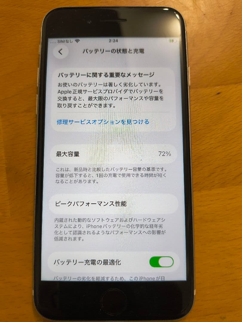 Apple iPhone SE2 64GB 外箱 ケーブル付き