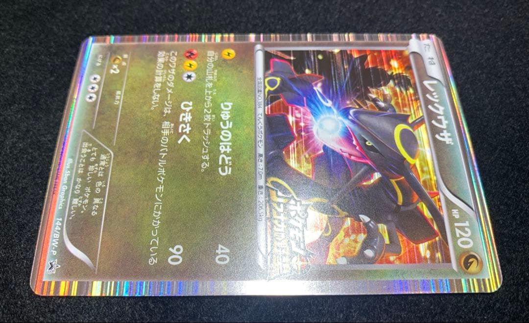 ポケモンカード ノブナガの野望 レックウザ　144/BW-P プロモ