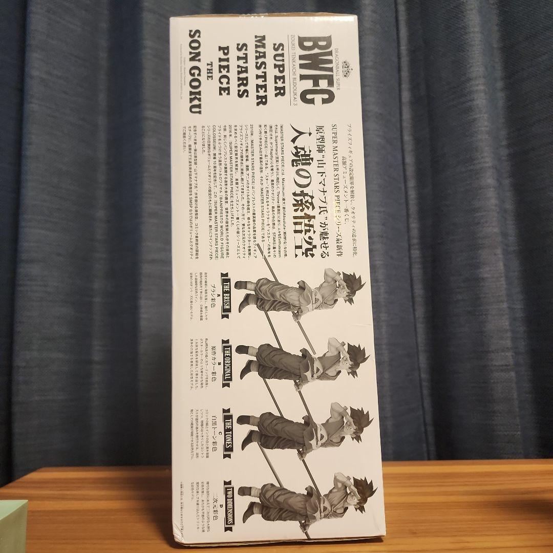 ドラゴンボールBWFC SMSP 孫悟空A賞ブラシ彩色　国内正規品　バイバイ悟空