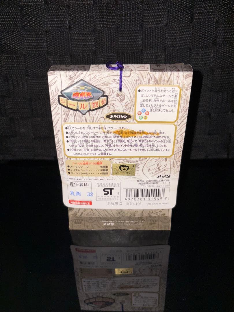 遊戯王 未開封パック シール列伝 ブラックマジシャン編