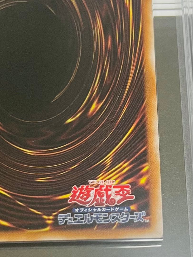 【鑑定品】遊戯王　ホーリーナイト　グレートモス　25th ARS10+