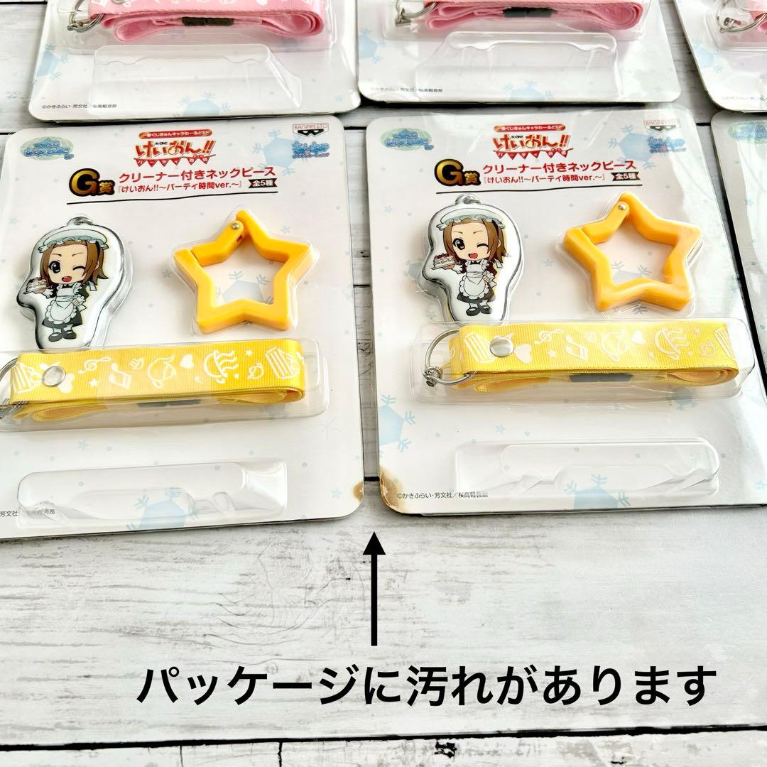 【未開封】けいおん‼︎ ネックピースセット 全5種 11個 コンプリート