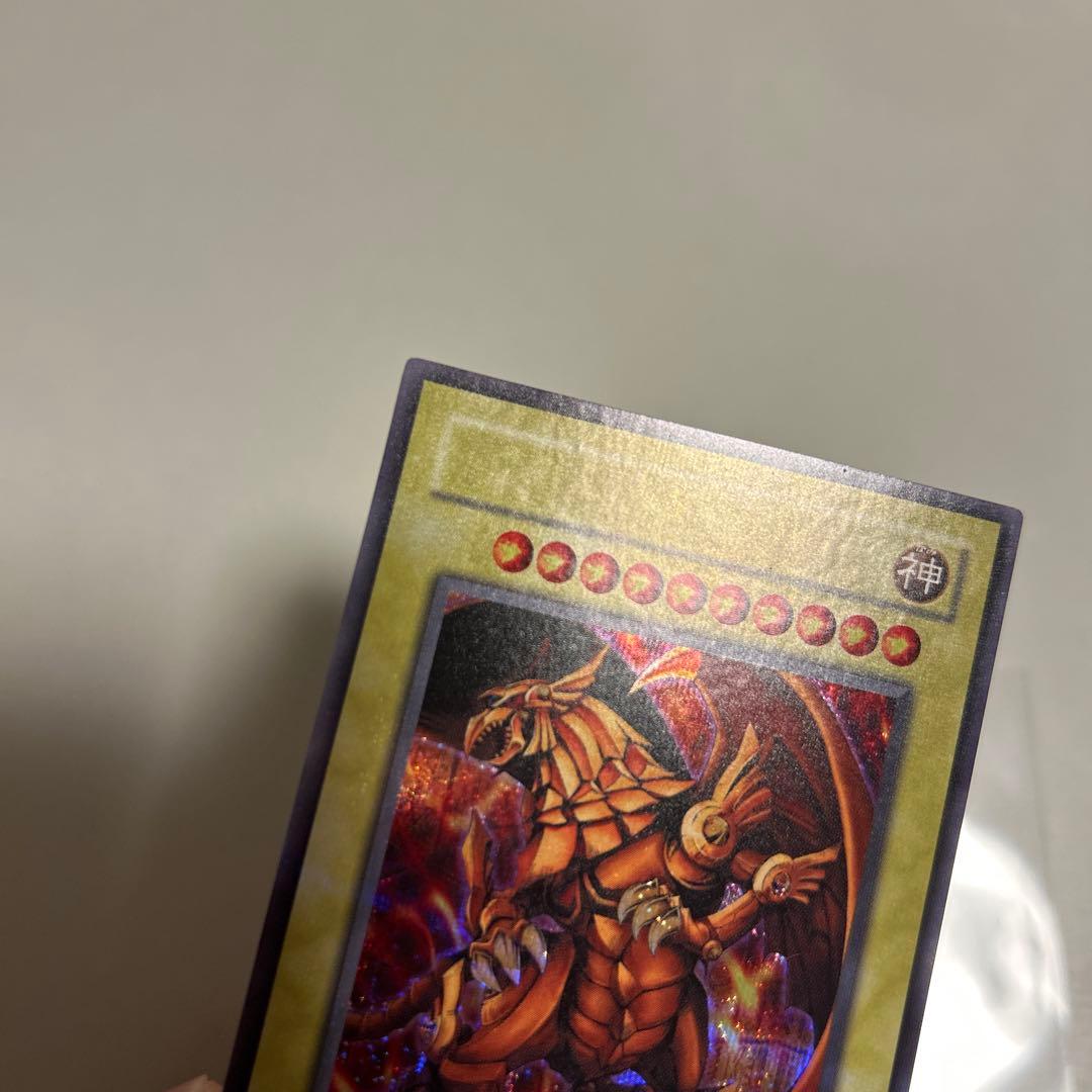 遊戯王　ネームレスカード　三幻神