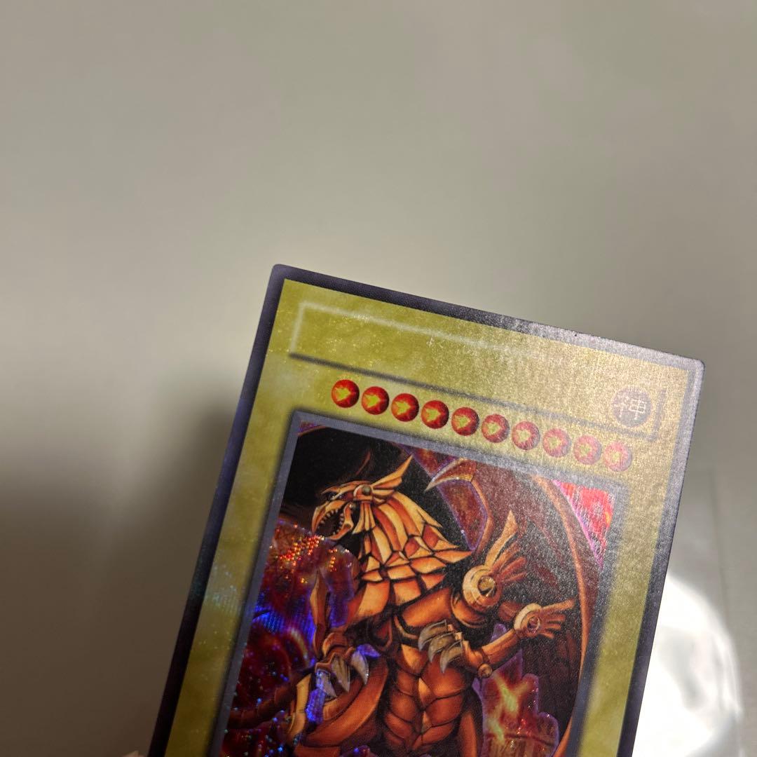 遊戯王　ネームレスカード　三幻神