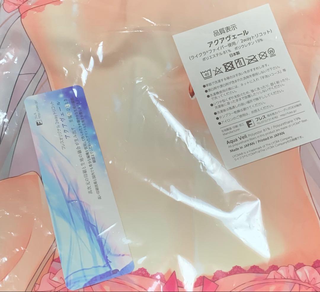 みわべさくら ソメイヨシノ 抱き枕カバー