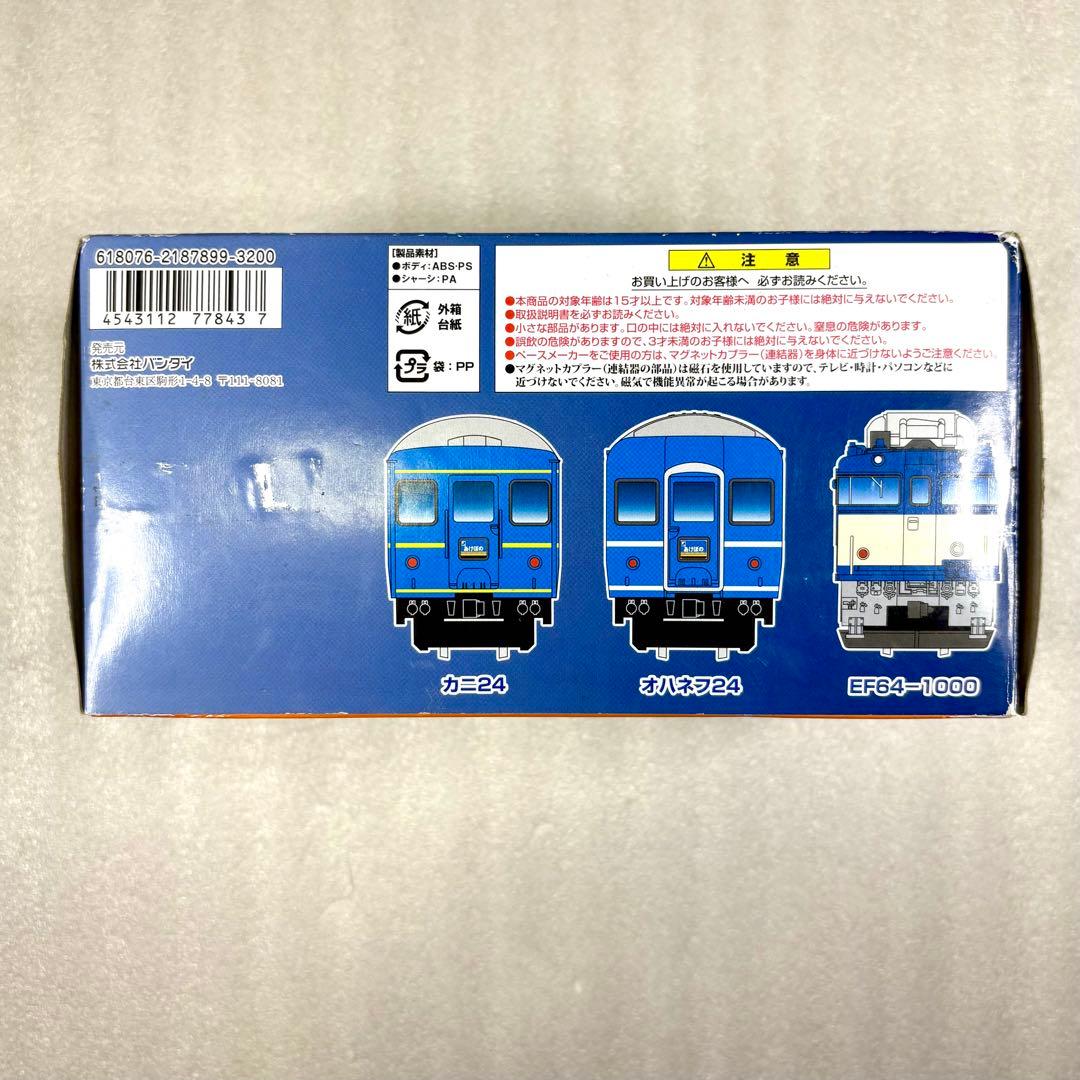 【袋未開封未組立】Bトレイン Bトレ 特急寝台列車 あけぼの 6両セット