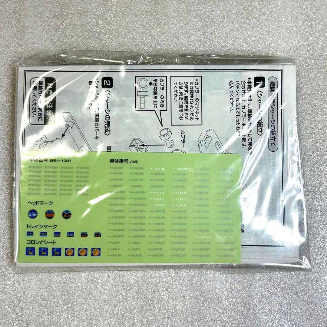 【袋未開封未組立】Bトレイン Bトレ 特急寝台列車 あけぼの 6両セット