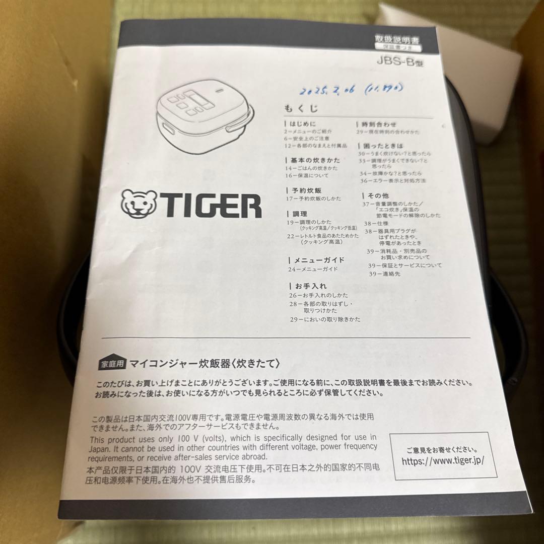 TIGER タイガー 炊飯器 JBS-B055 3合炊き マイコン炊飯ジャー