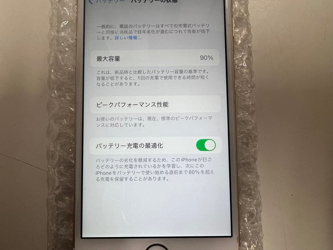 C*m様 iPhone 8、7、6s、6 ⭐︎4台セット⭐︎
