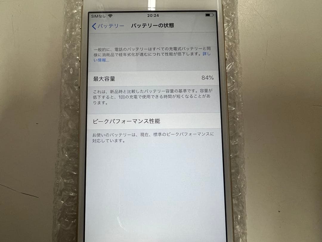 C*m様 iPhone 8、7、6s、6 ⭐︎4台セット⭐︎