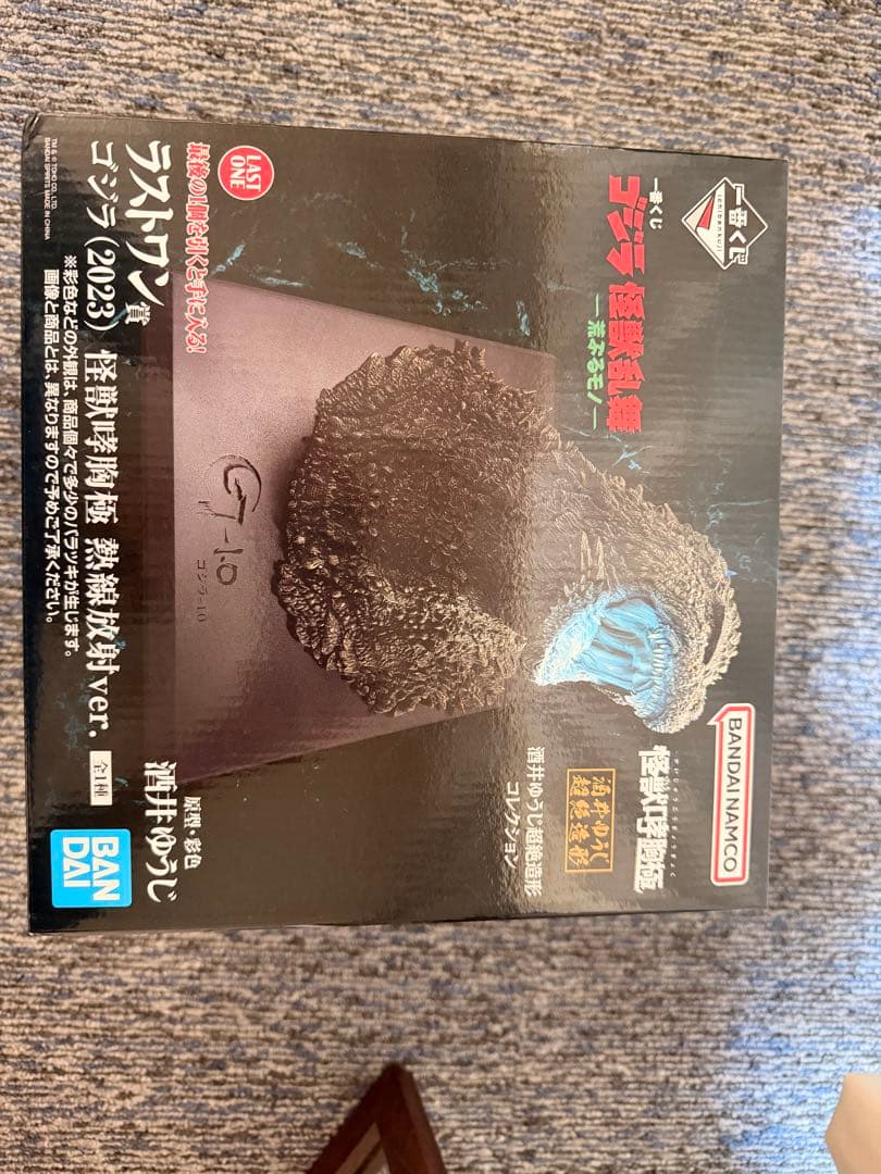 ゴジラ (2023) ラストワン賞 熱線放射ver.