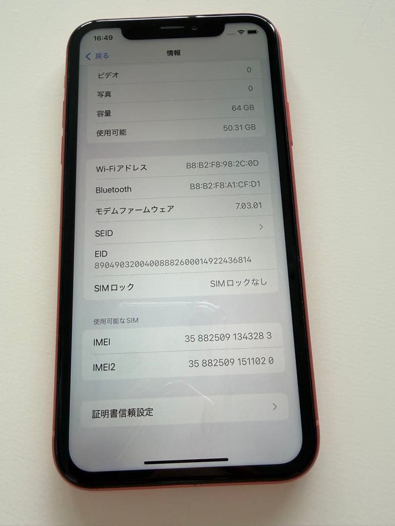 Apple iPhone XR 64GB 本体 simロック解除済み