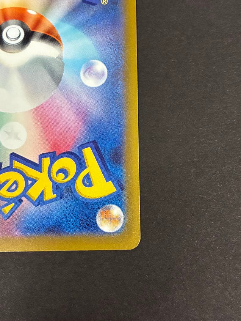 メガゲッコウガex SAR ポケモンカード　ニンジャスピナー