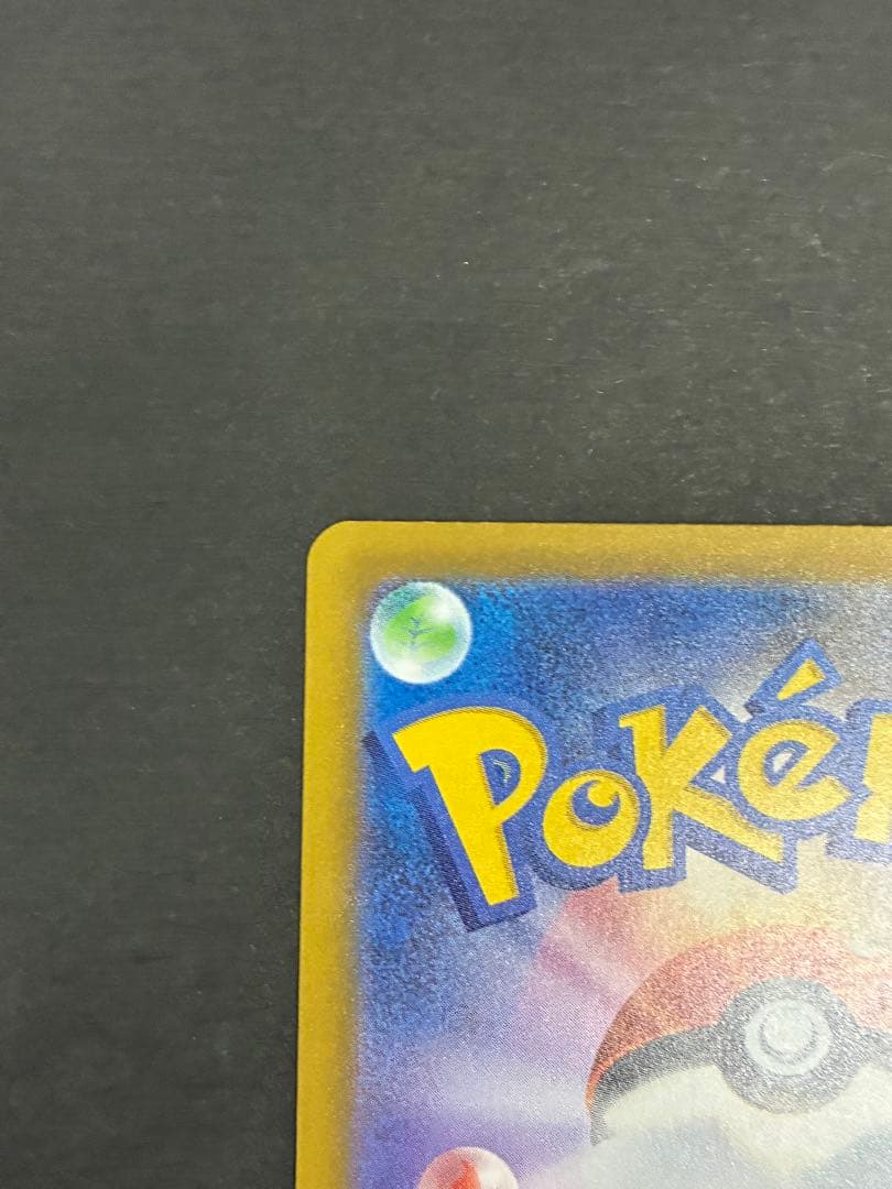 メガゲッコウガex SAR ポケモンカード　ニンジャスピナー