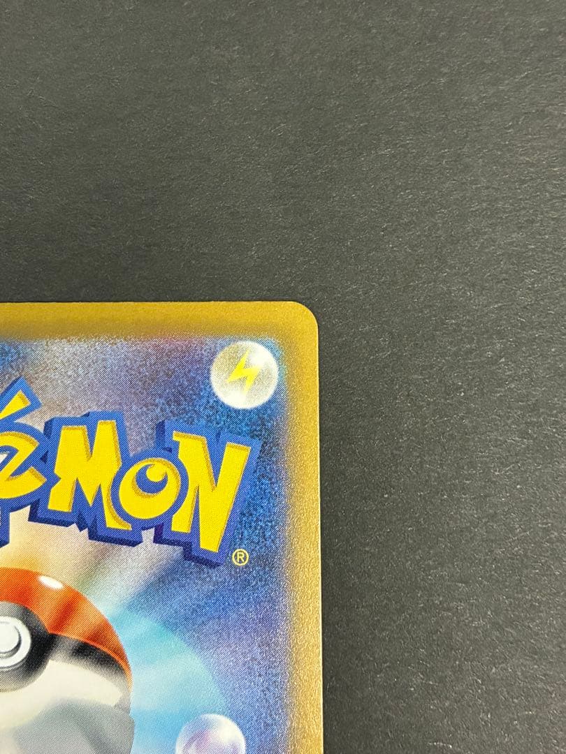 メガゲッコウガex SAR ポケモンカード　ニンジャスピナー