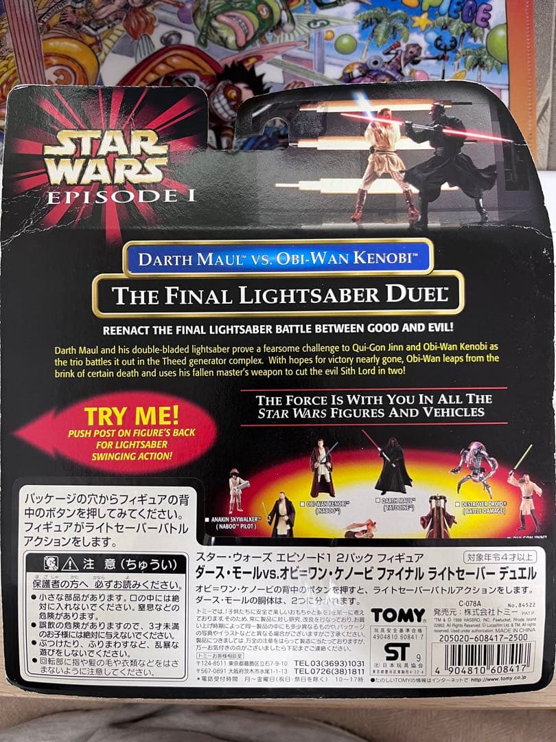 スター・ウォーズ フィギュア エピソード1 オビワン　ダースモール