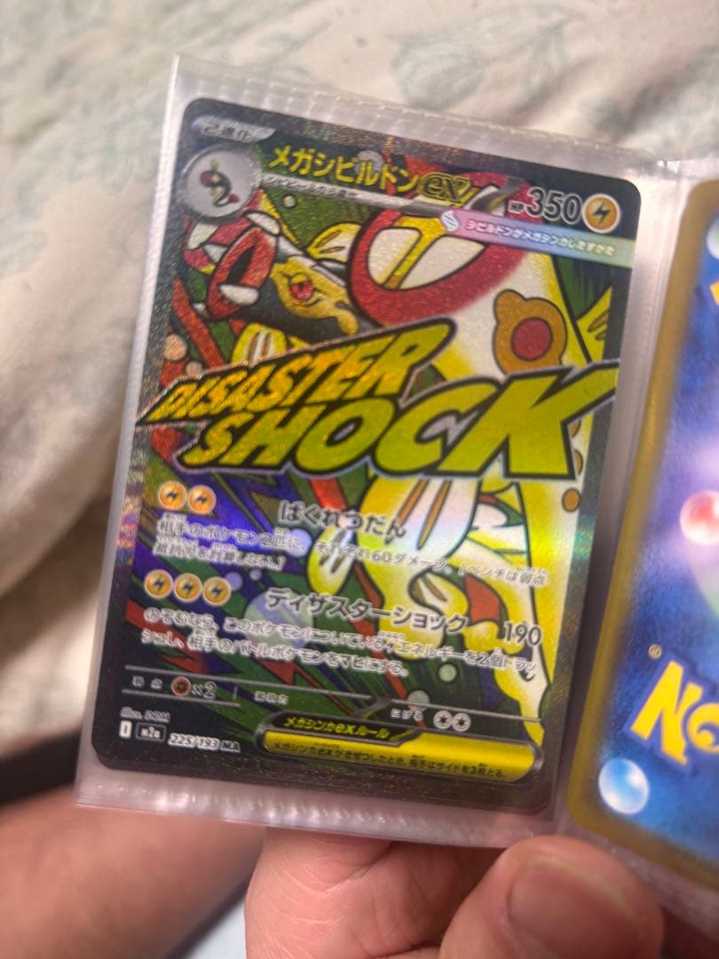 野*口様 ポケモンカード11枚セット