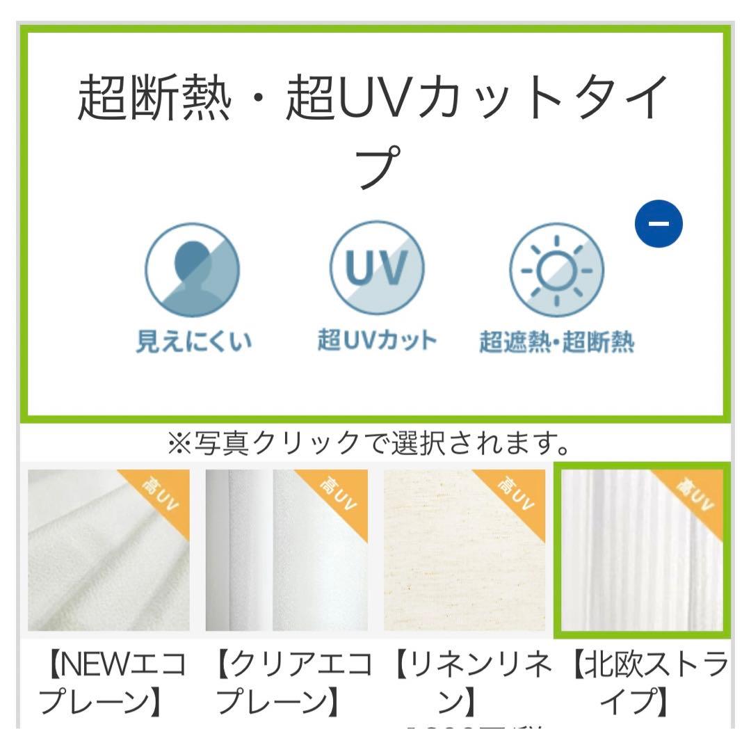 RE: オーダーメイドカーテン 北欧デザイン