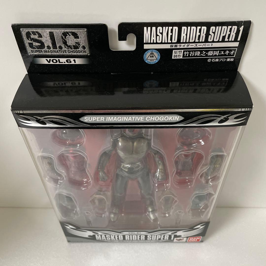 新品 s.i.c. 仮面ライダースーパー1 フィギュア