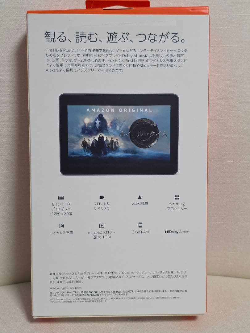 (充電スタンドセット)Fire HD 8 Plus 12世代 32GB