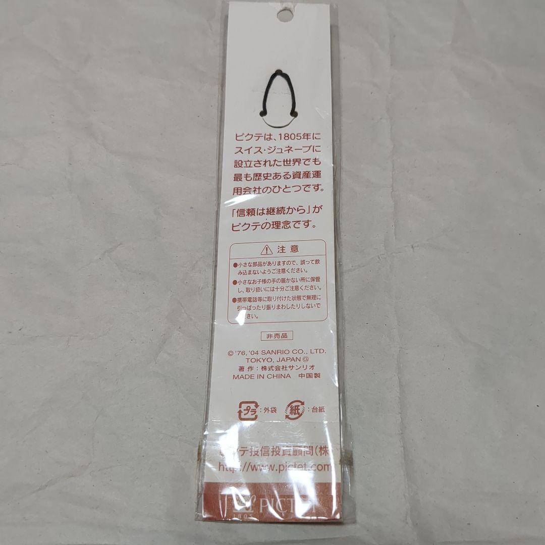 キティ　グッズ　キティ　非売品　キティ　ストラップ　ピクテ投信投資顧問