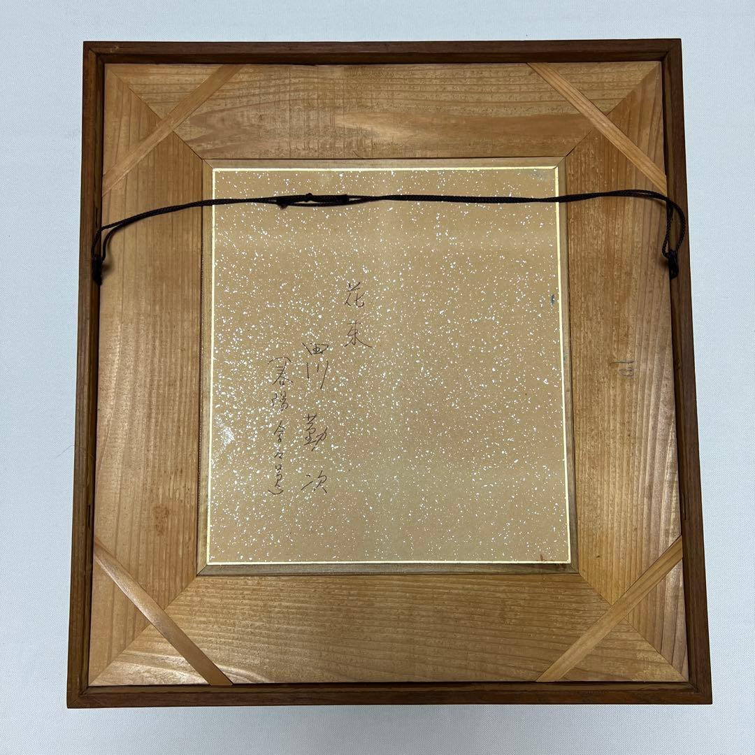 田川勤次　『壺に花 (つぼにはな)』 洋画家　油彩画