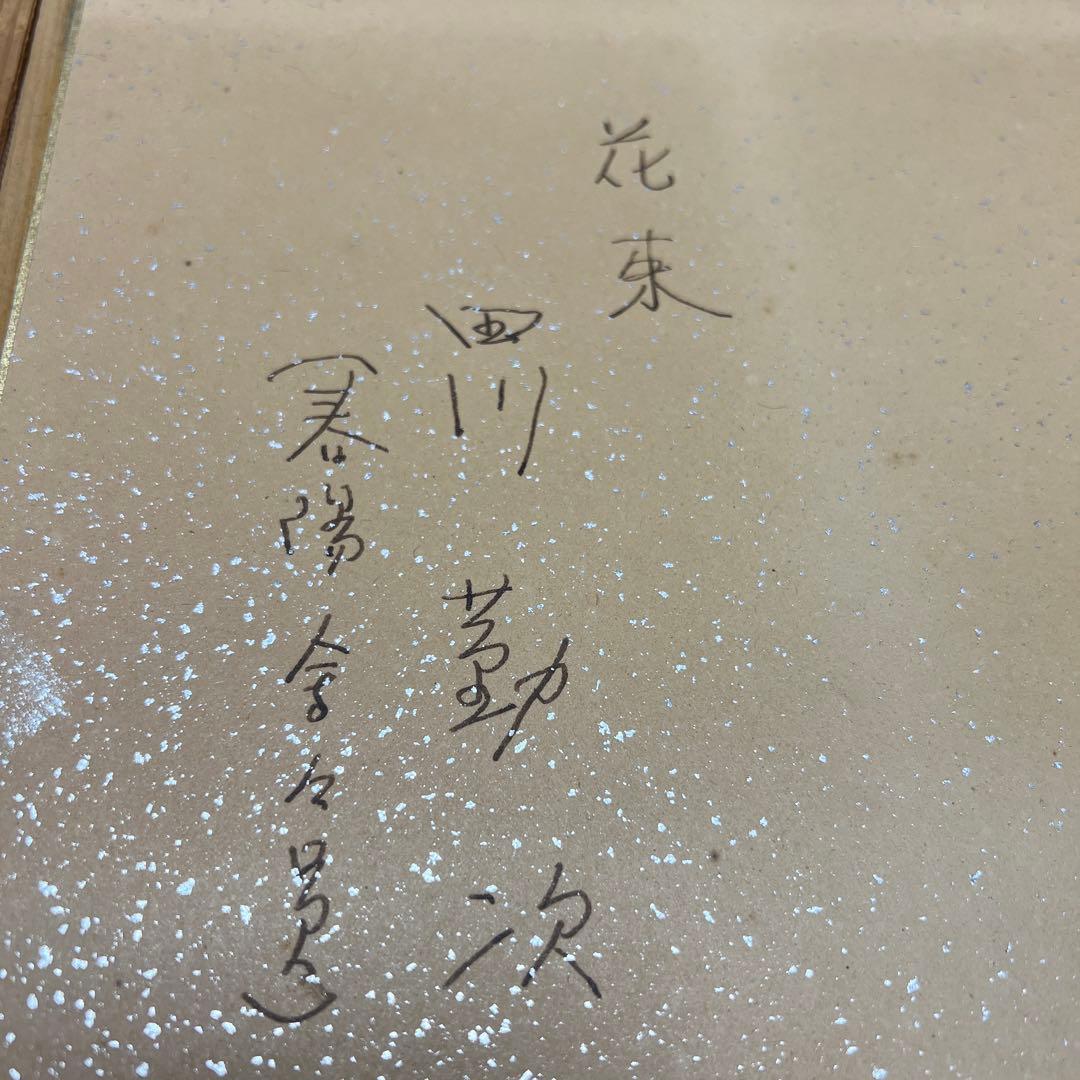 田川勤次　『壺に花 (つぼにはな)』 洋画家　油彩画