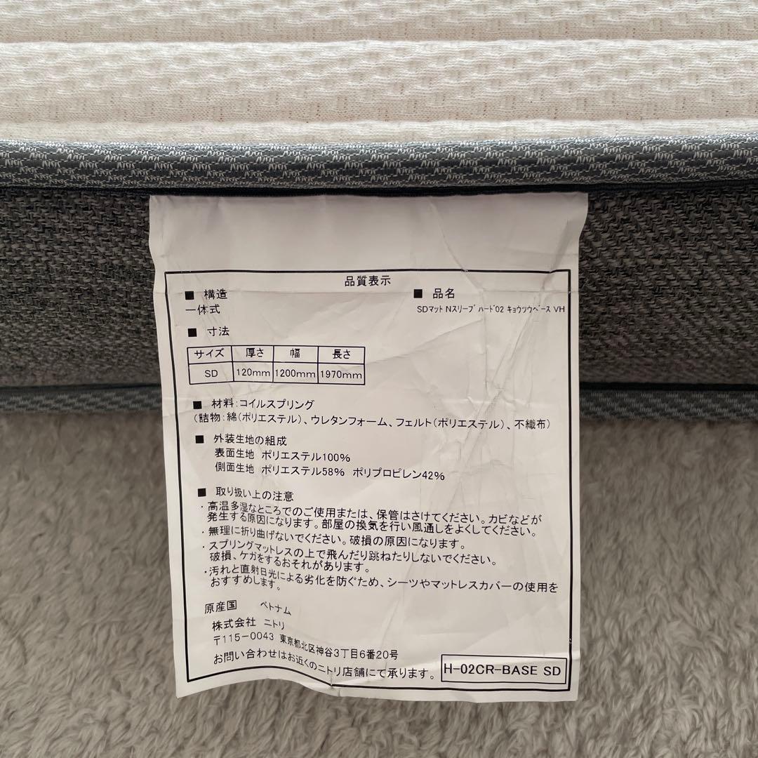 ニトリ　ベットフレーム　セミダブル 「アザン3 」(ほぼ未使用品)