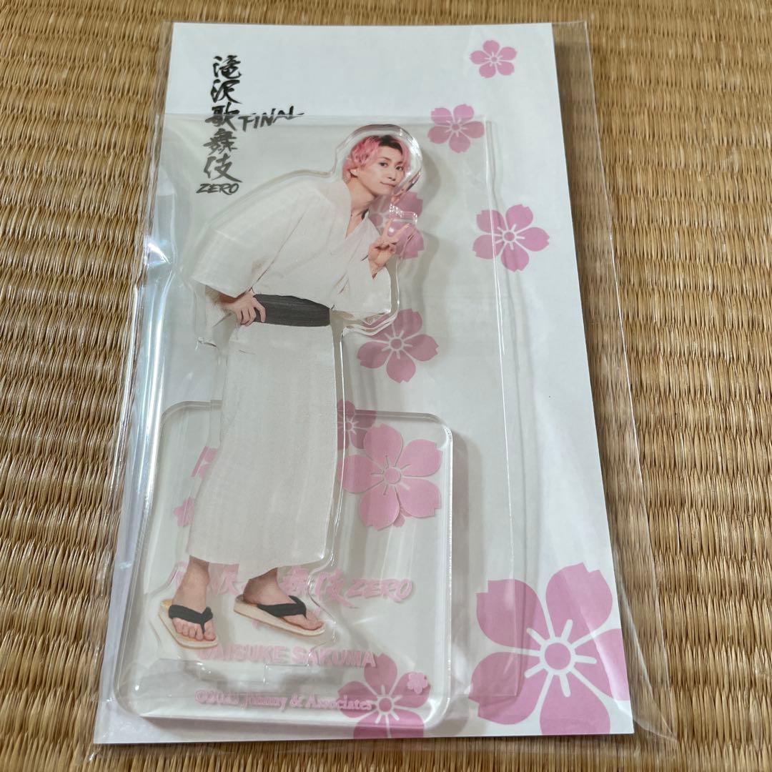  Man 佐久間大介 アクリルスタンド