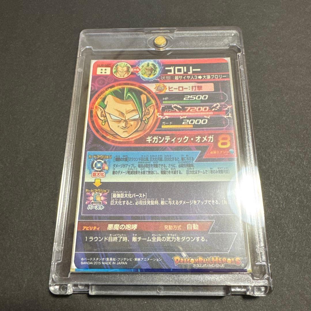 ドラゴンボールヒーローズ HJ8-SEC 美品