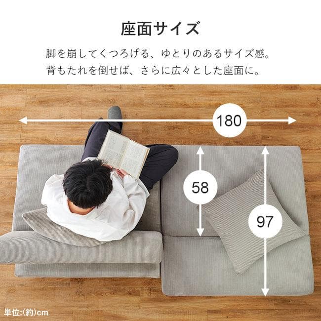 北欧風４ＷＡＹコーデュロイソファ 幅180 ２人掛け クッション付（1364）