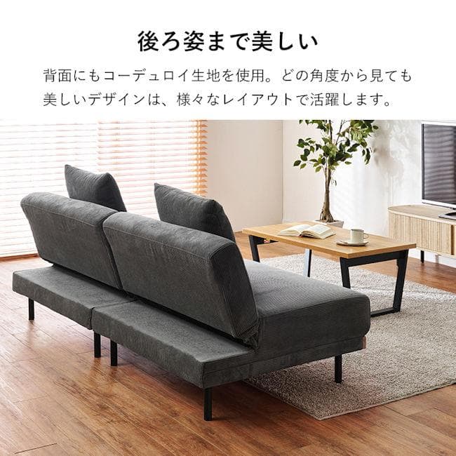 北欧風４ＷＡＹコーデュロイソファ 幅180 ２人掛け クッション付（1364）
